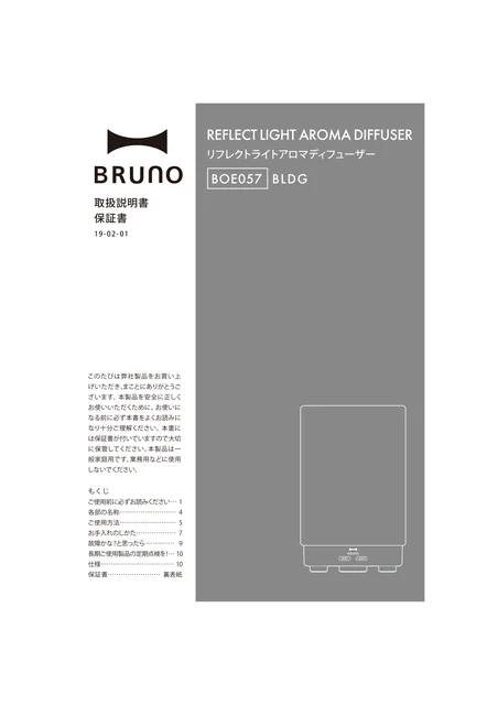 bruno ブルーノBOE057
